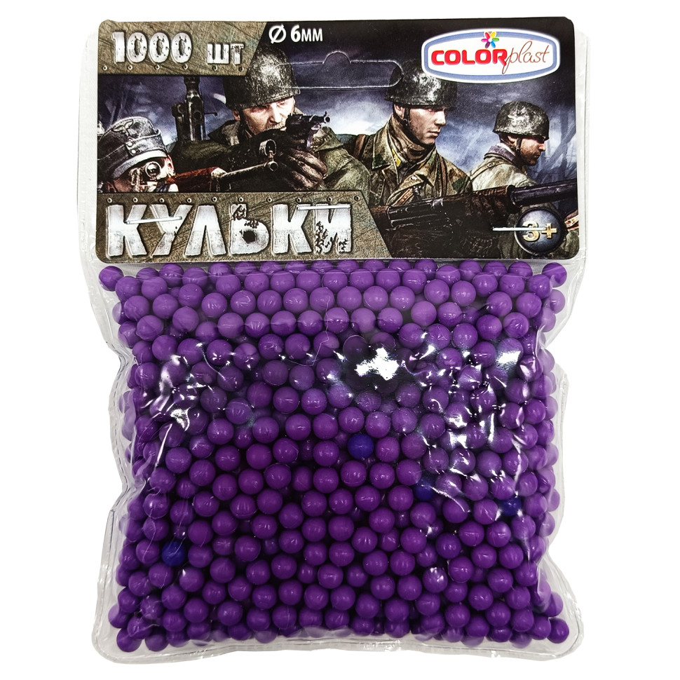 Пластикові кульки для дитячої зброї 1-152, 6 мм 1000 шт (Фіолетовий)